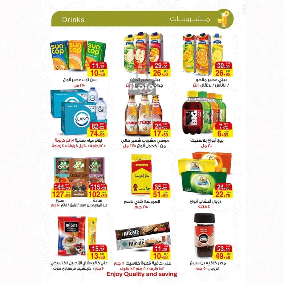 Page 18 at Summer Deals at A market Egypt offers