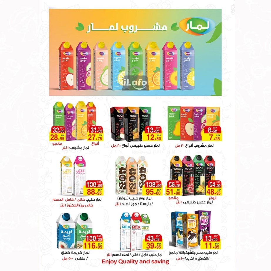 Page 19 at Summer Deals at A market Egypt offers