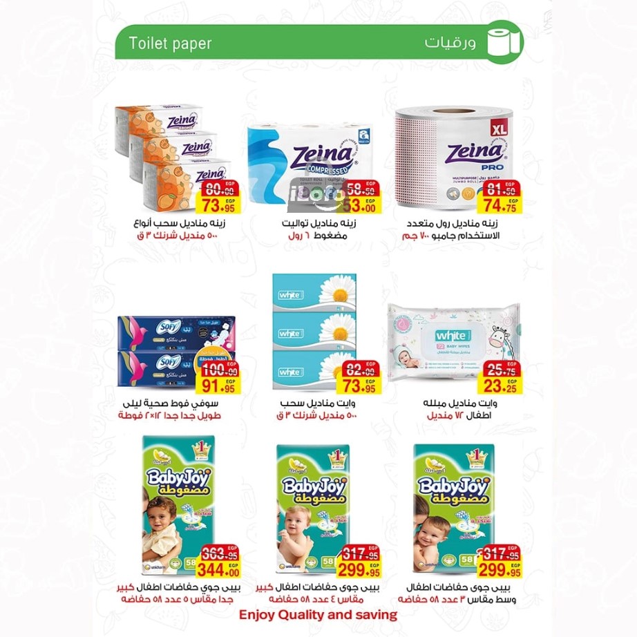 Page 20 at Summer Deals at A market Egypt offers