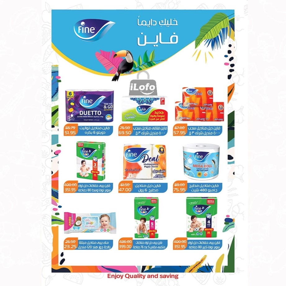 Page 21 at Summer Deals at A market Egypt offers