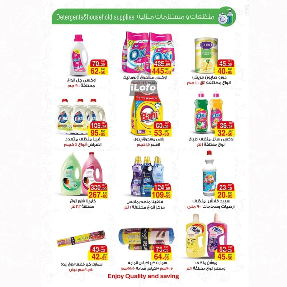 Page 22 at Summer Deals at A market Egypt offers