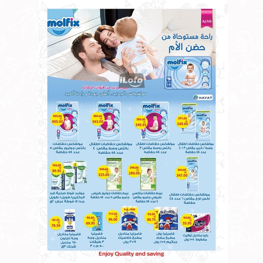 Page 23 at Summer Deals at A market Egypt offers