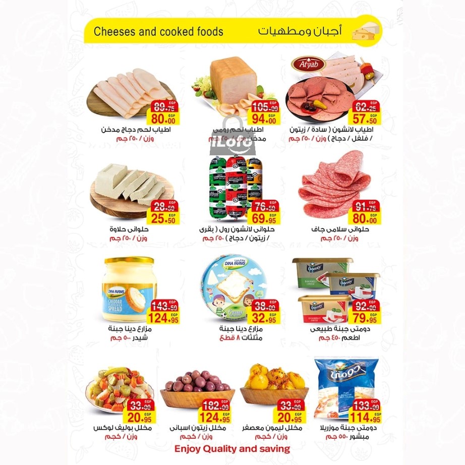 Page 3 at Summer Deals at A market Egypt offers