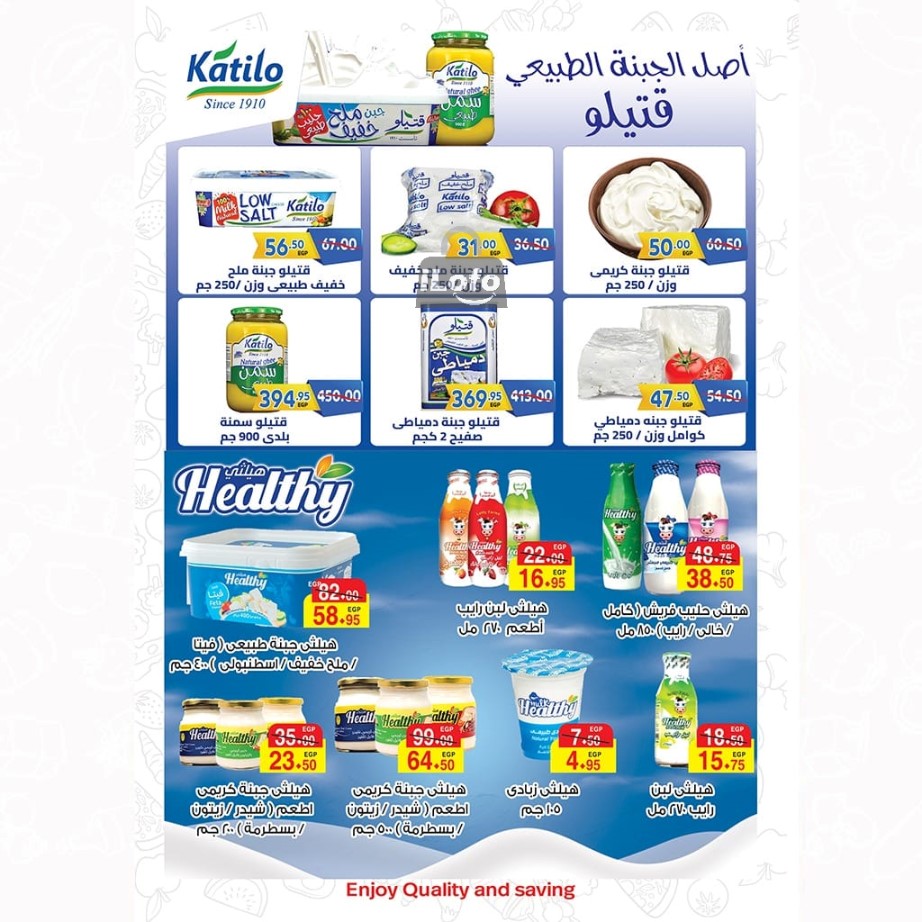 Page 4 at Summer Deals at A market Egypt offers