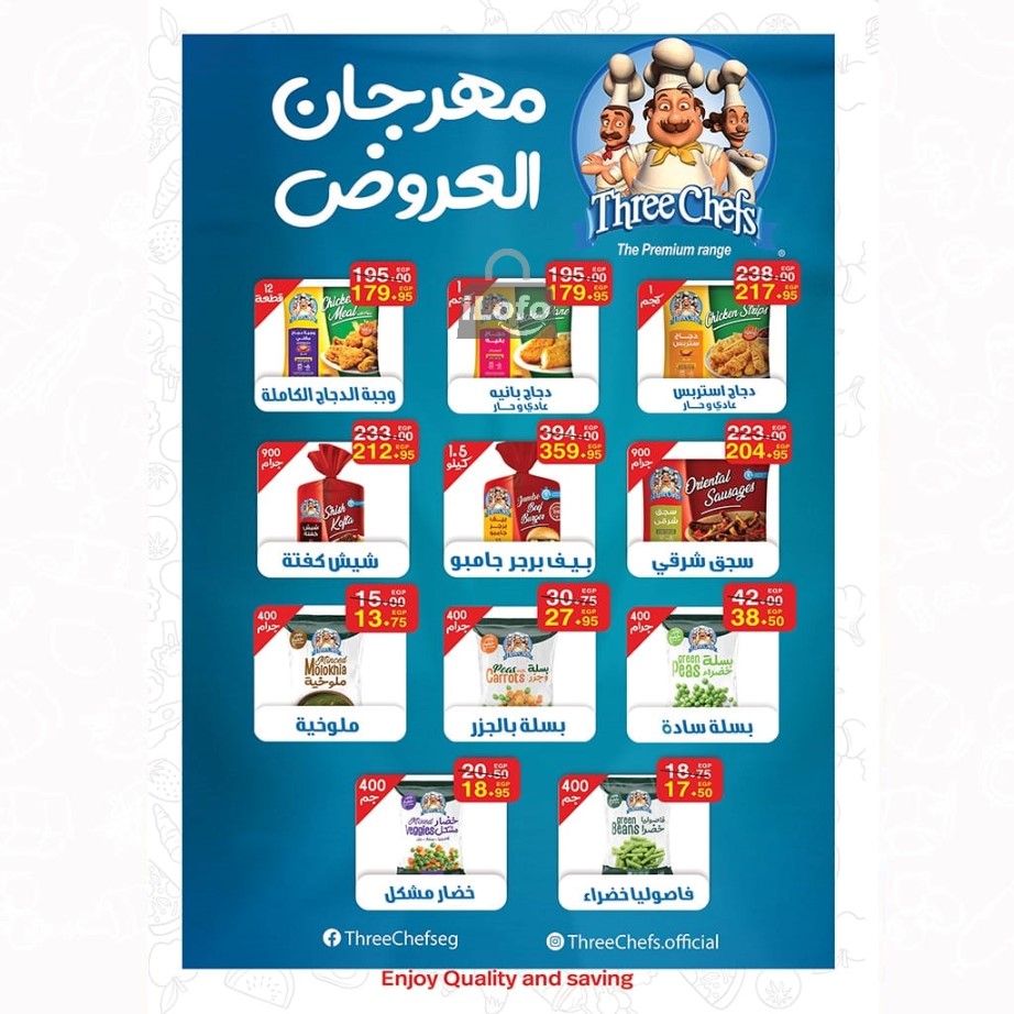 Page 6 at Summer Deals at A market Egypt offers