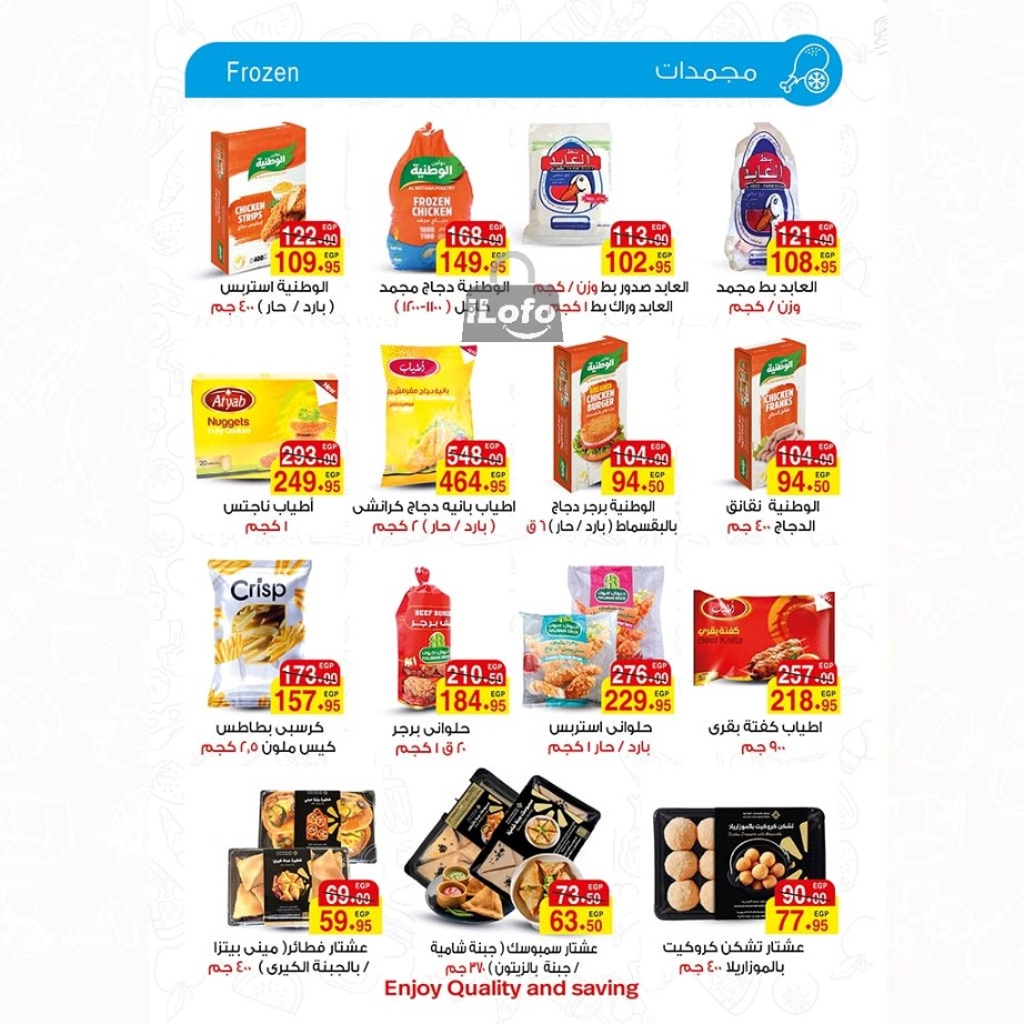 Page 7 at Summer Deals at A market Egypt offers