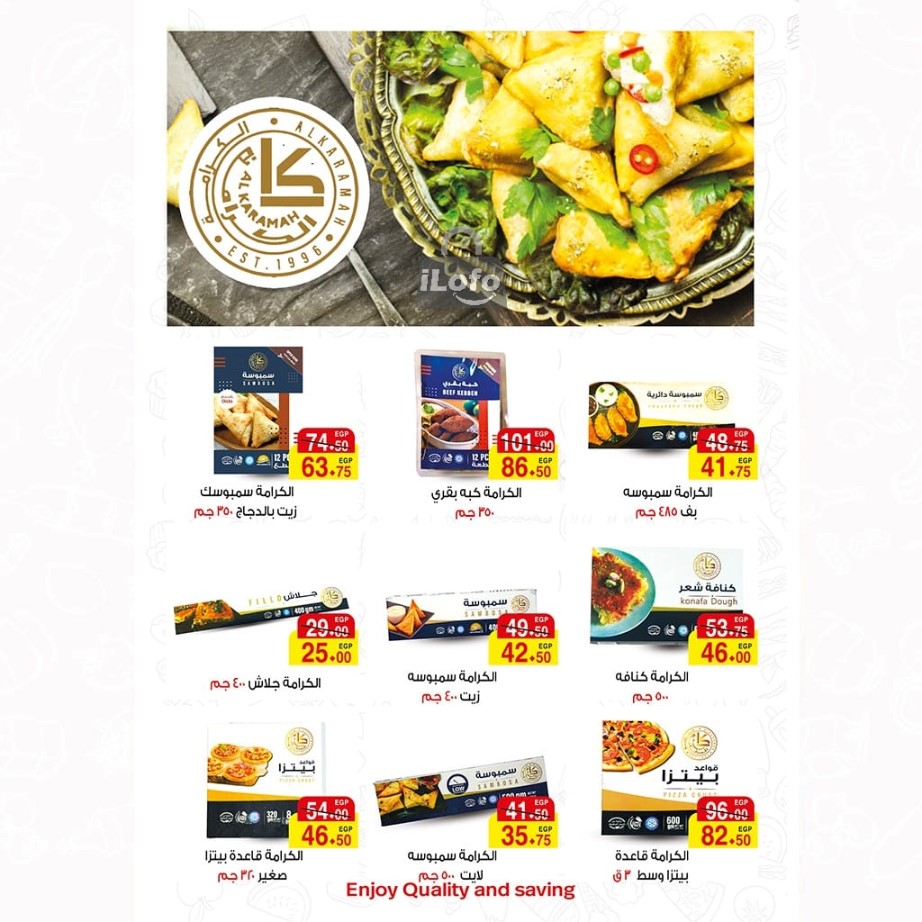 Page 8 at Summer Deals at A market Egypt offers