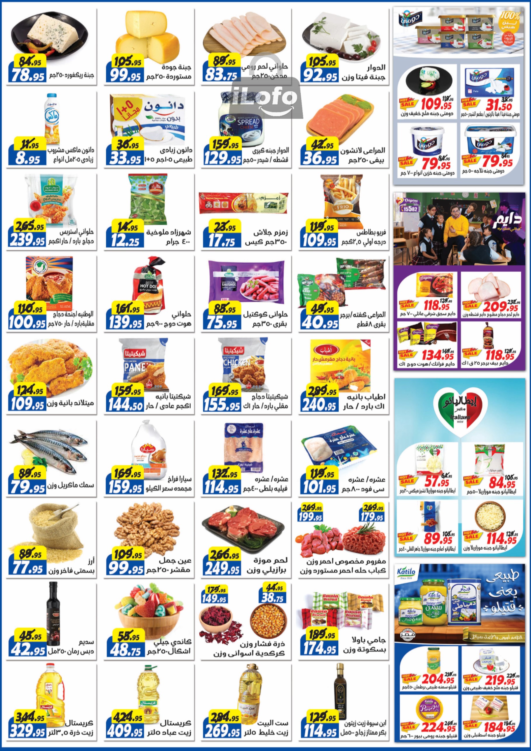 Page 4 at Summer Deals at El Fergany Hypermarket