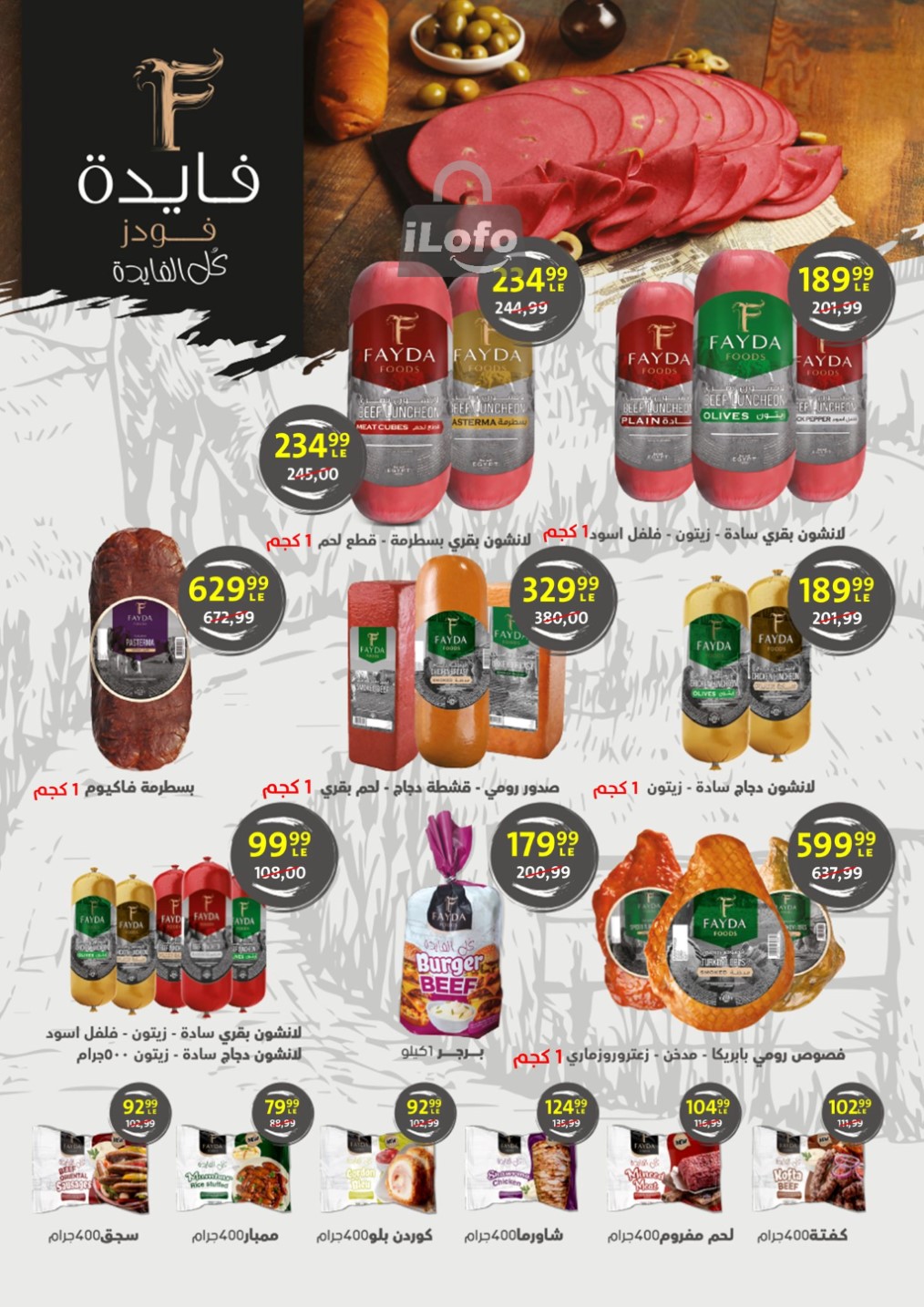 Page 14 at Summer Deals at Arab Down Town Portsaid