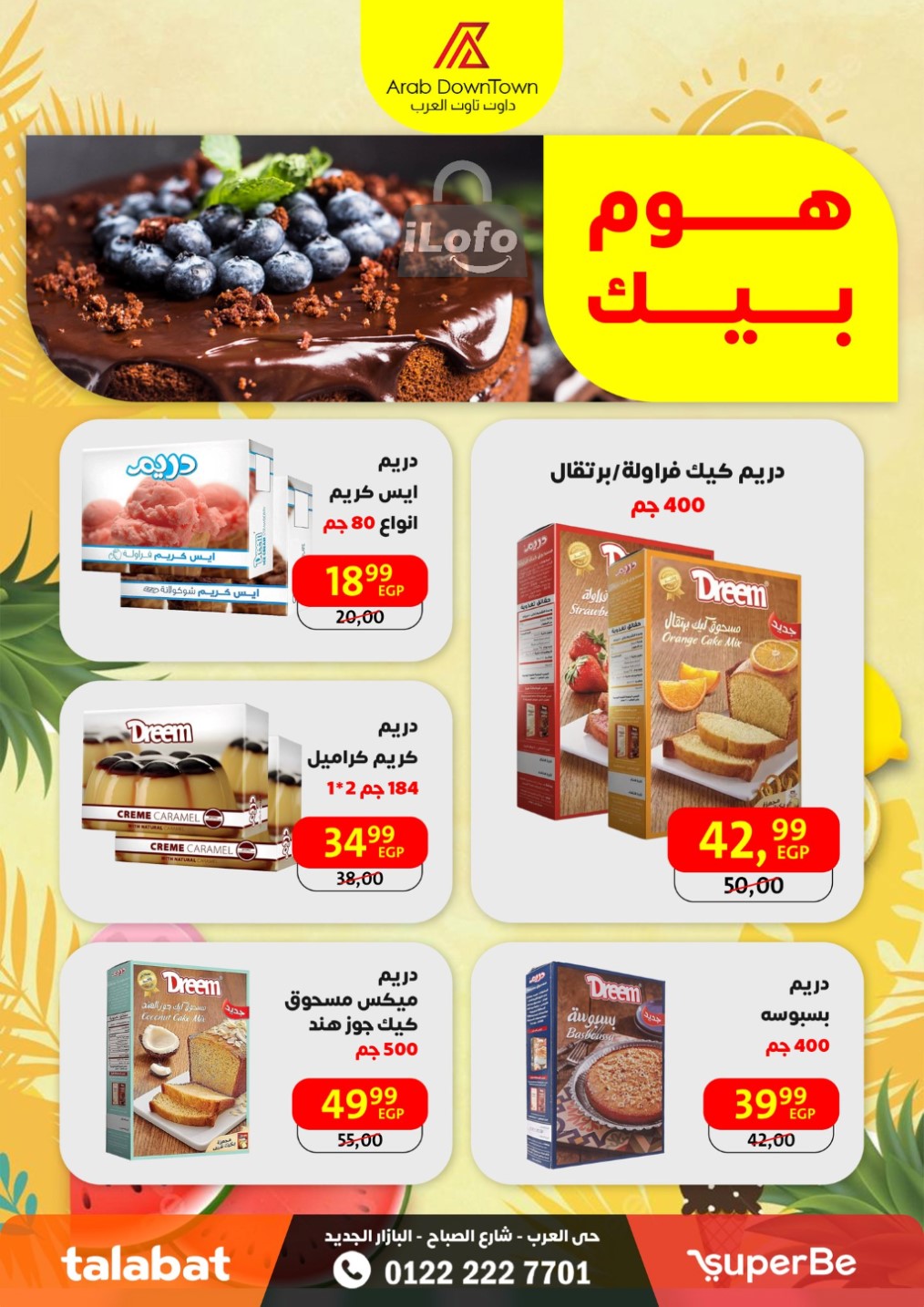 Page 18 at Summer Deals at Arab Down Town Portsaid