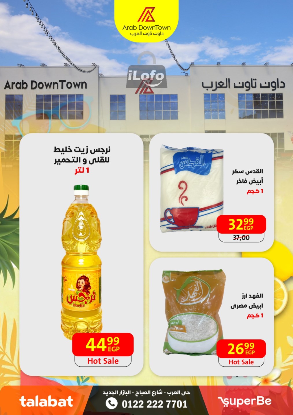 Page 2 at Summer Deals at Arab Down Town Portsaid