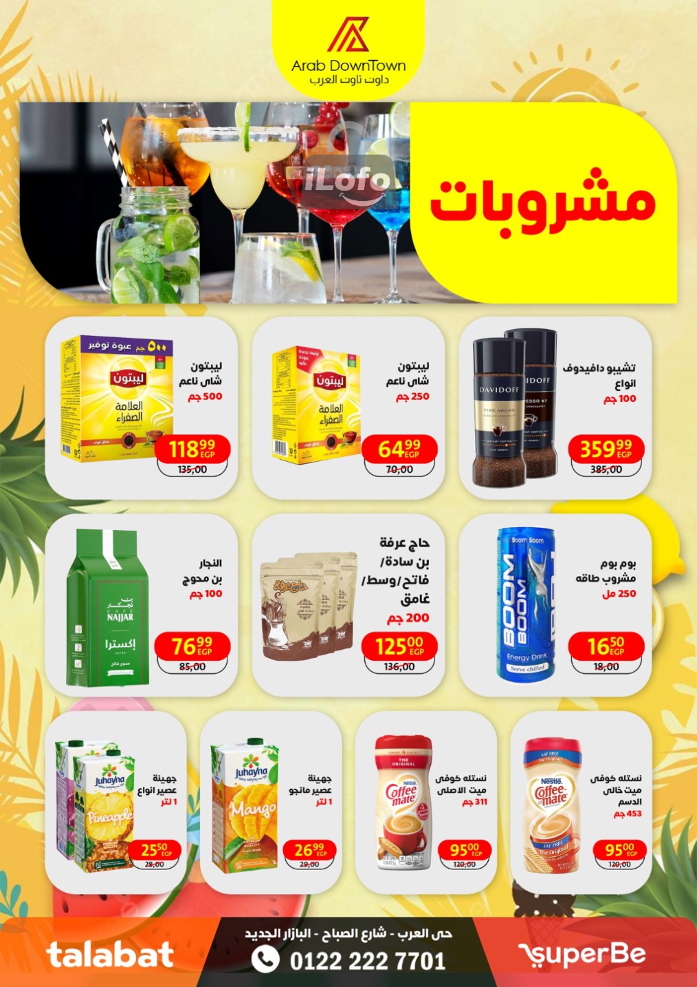 Page 21 at Summer Deals at Arab Down Town Portsaid