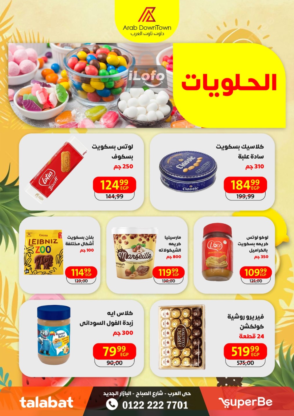 Page 25 at Summer Deals at Arab Down Town Portsaid