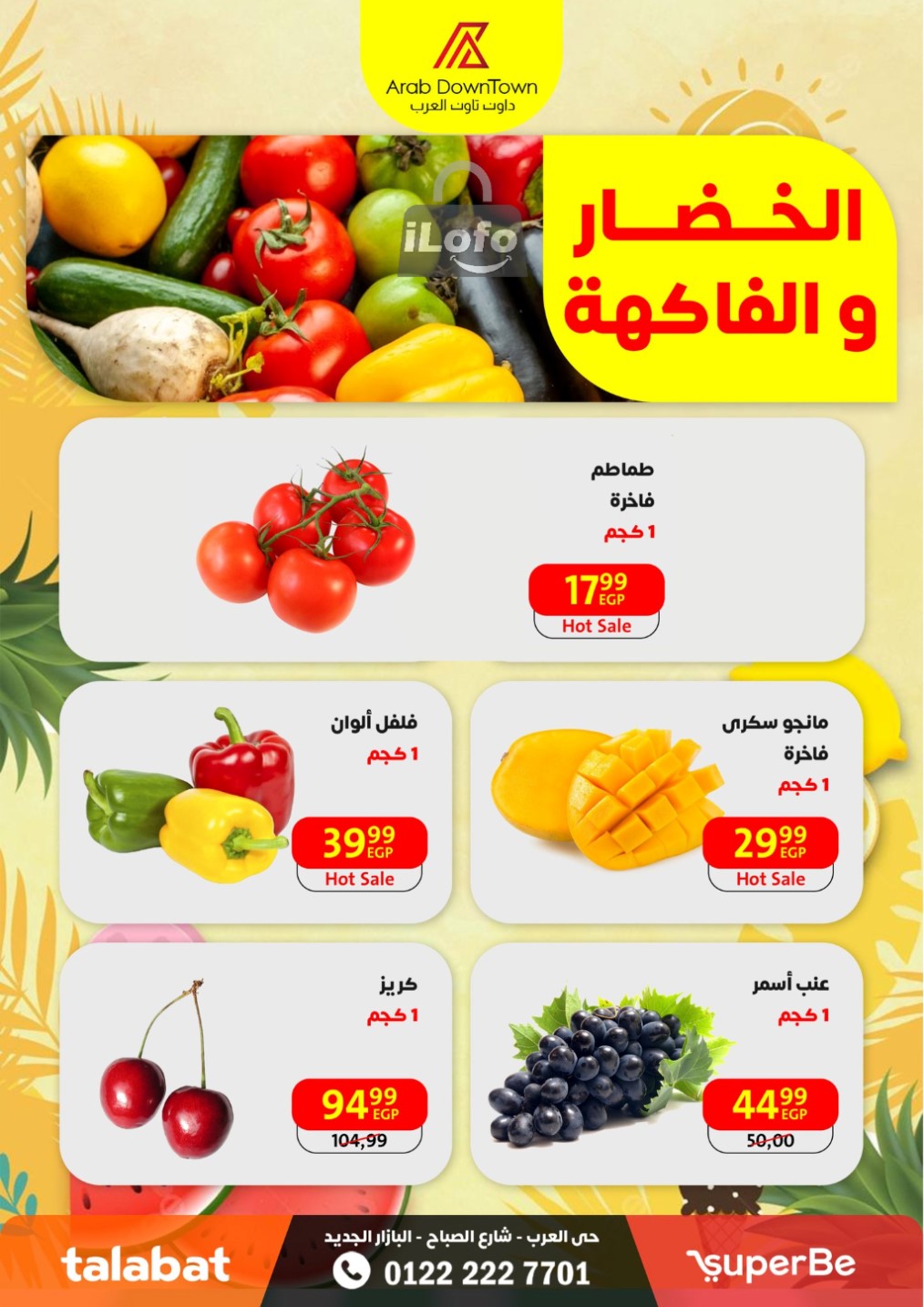 Page 3 at Summer Deals at Arab Down Town Portsaid