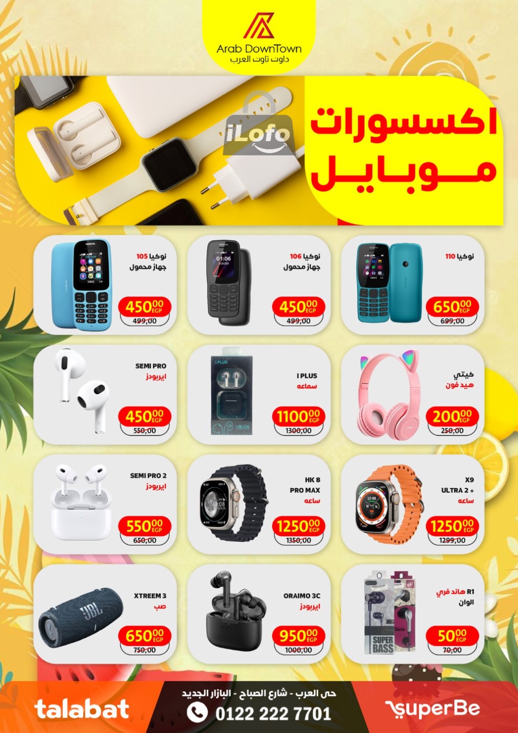 Page 30 at Summer Deals at Arab Down Town Portsaid