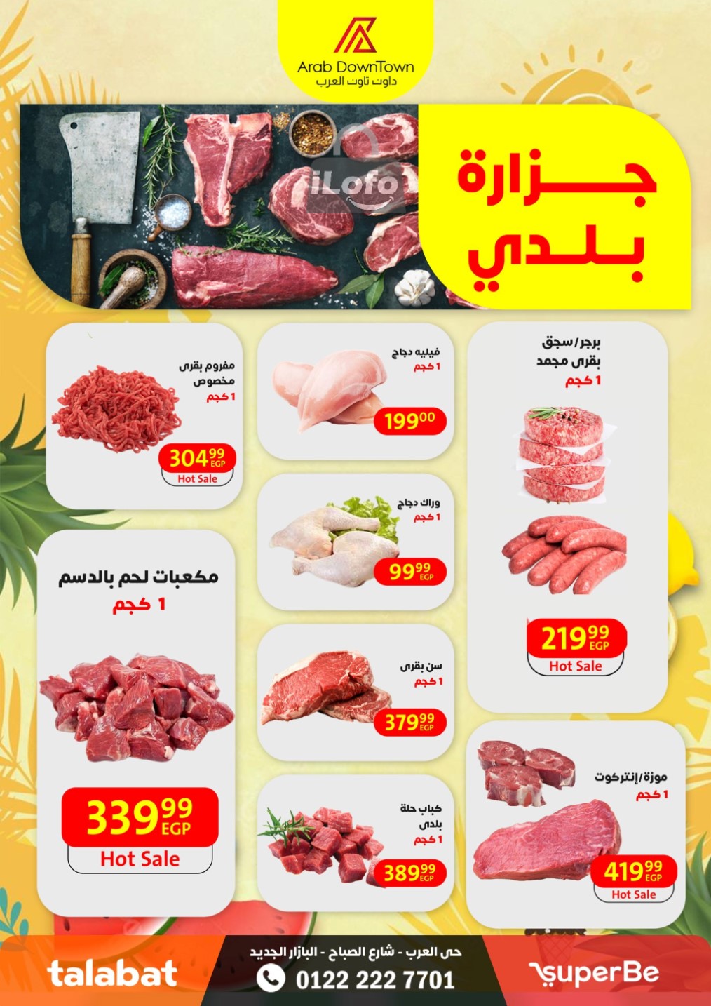 Page 4 at Summer Deals at Arab Down Town Portsaid