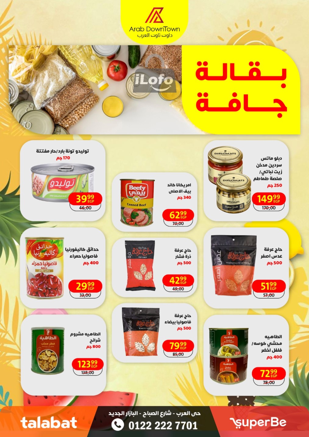 Page 7 at Summer Deals at Arab Down Town Portsaid