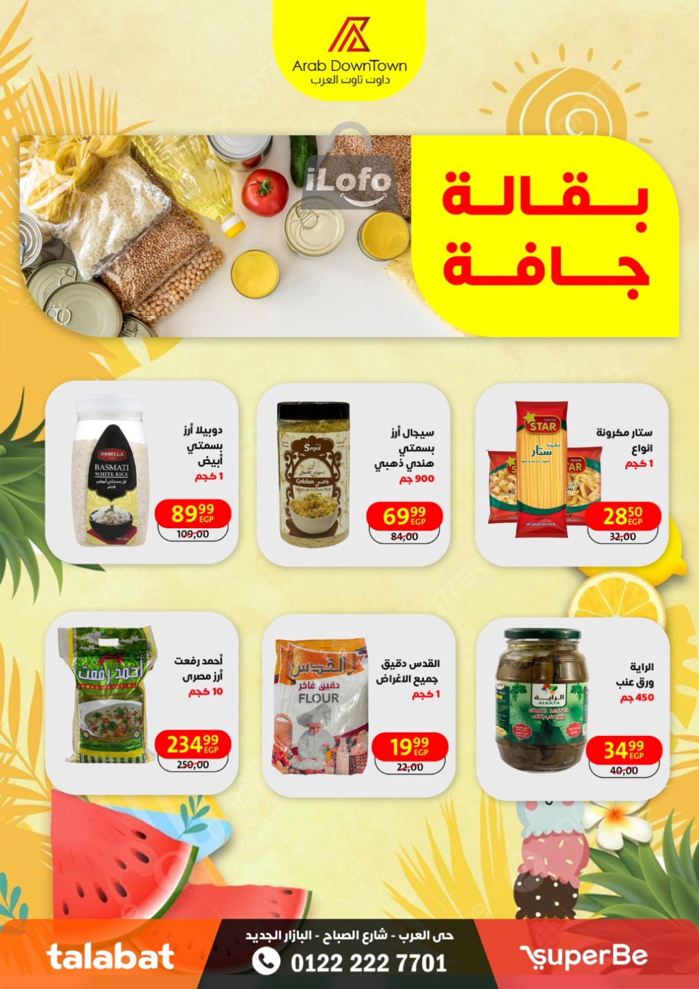 Page 8 at Summer Deals at Arab Down Town Portsaid