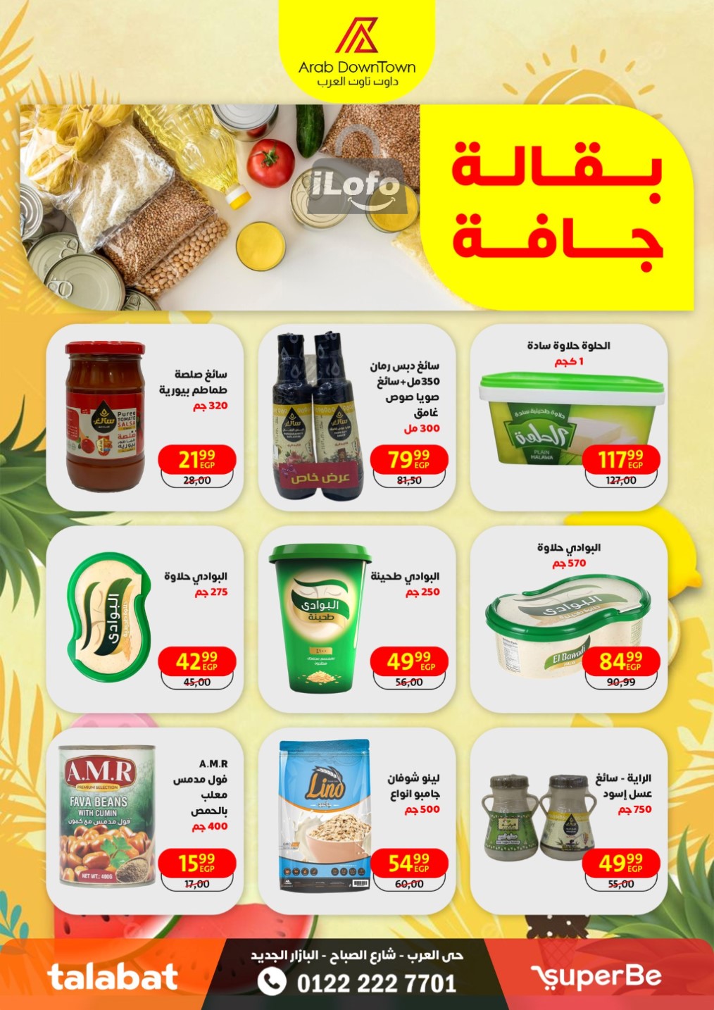 Page 9 at Summer Deals at Arab Down Town Portsaid