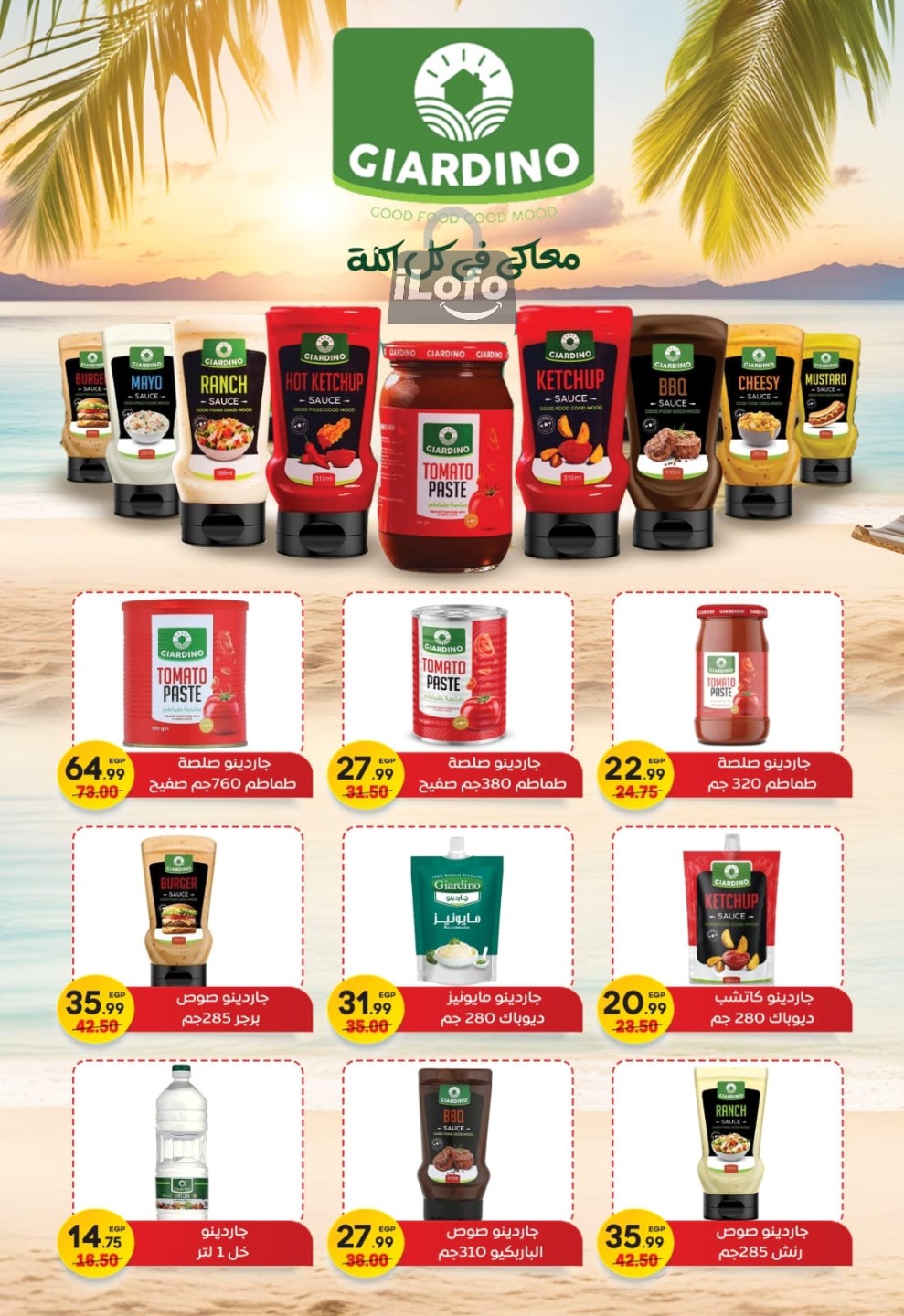 Page 10 at Summer Deals at Hyper El Mansoura Shobra