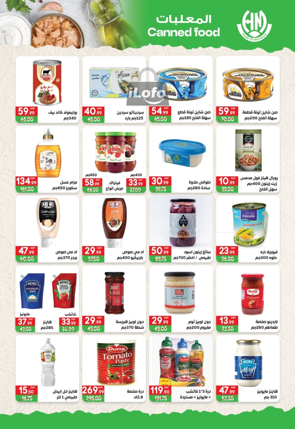 Page 5 at Summer Deals at Hyper El Mansoura Shobra