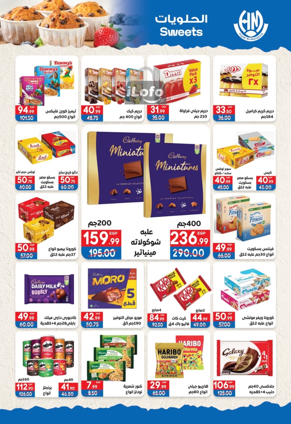 Page 8 at Summer Deals at Hyper El Mansoura Shobra