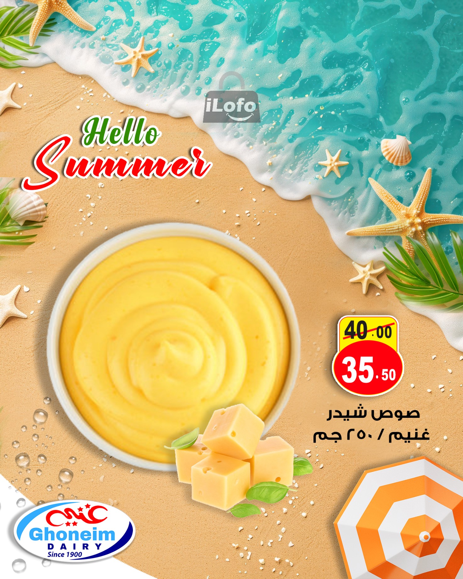 Page 10 at Summer Deals at Ghonem market Baqos Alexandria