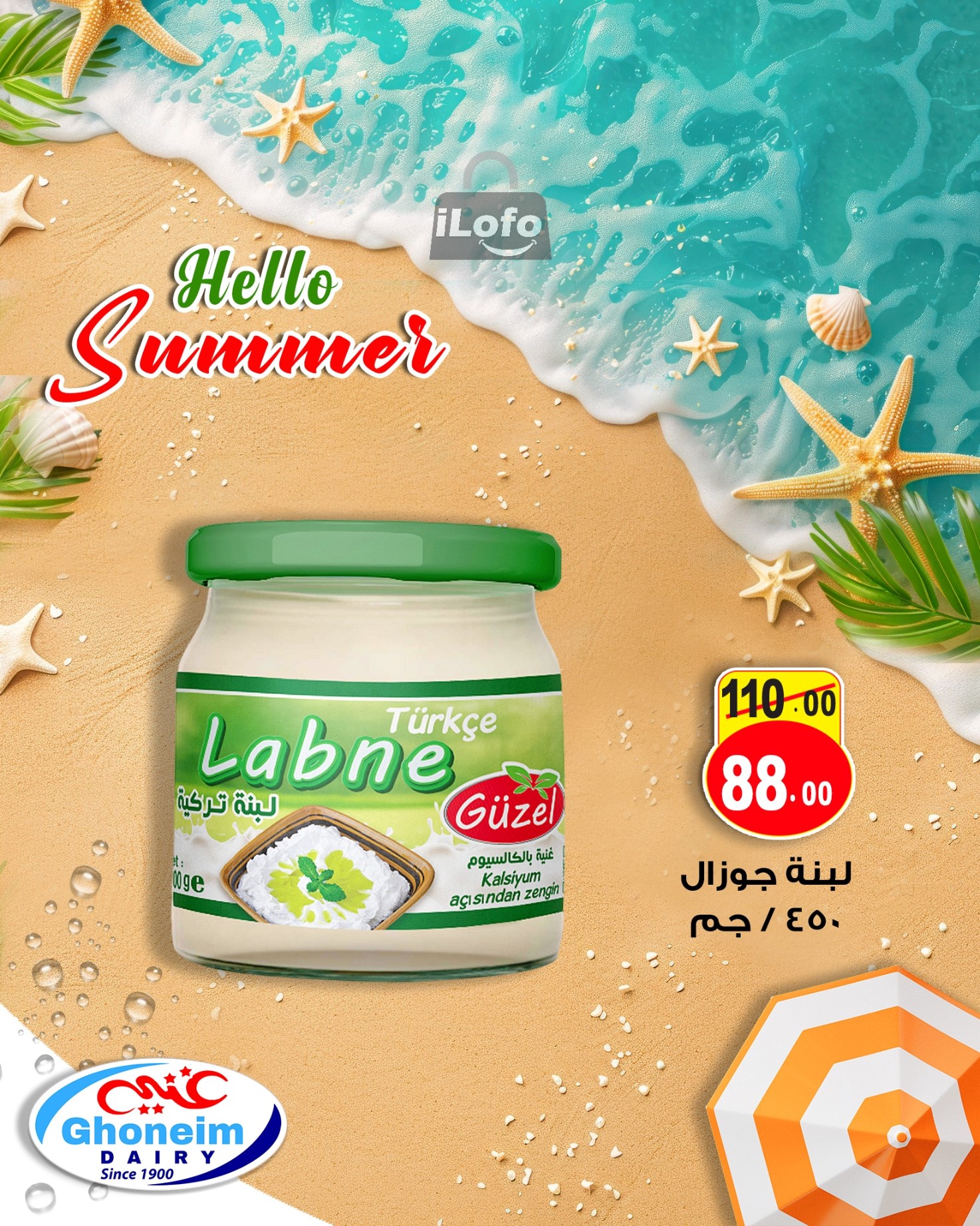 Page 2 at Summer Deals at Ghonem market Baqos Alexandria