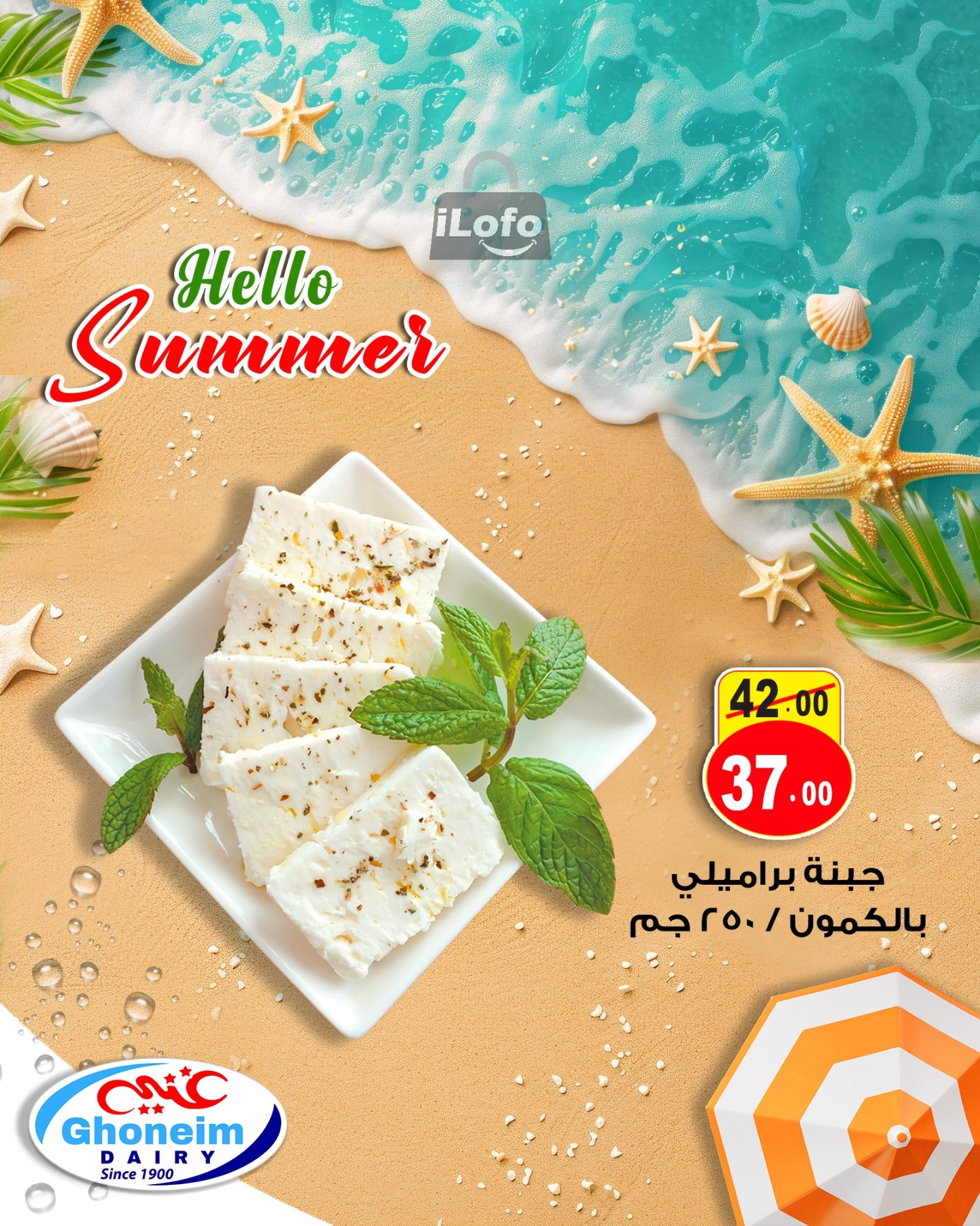 Page 4 at Summer Deals at Ghonem market Baqos Alexandria