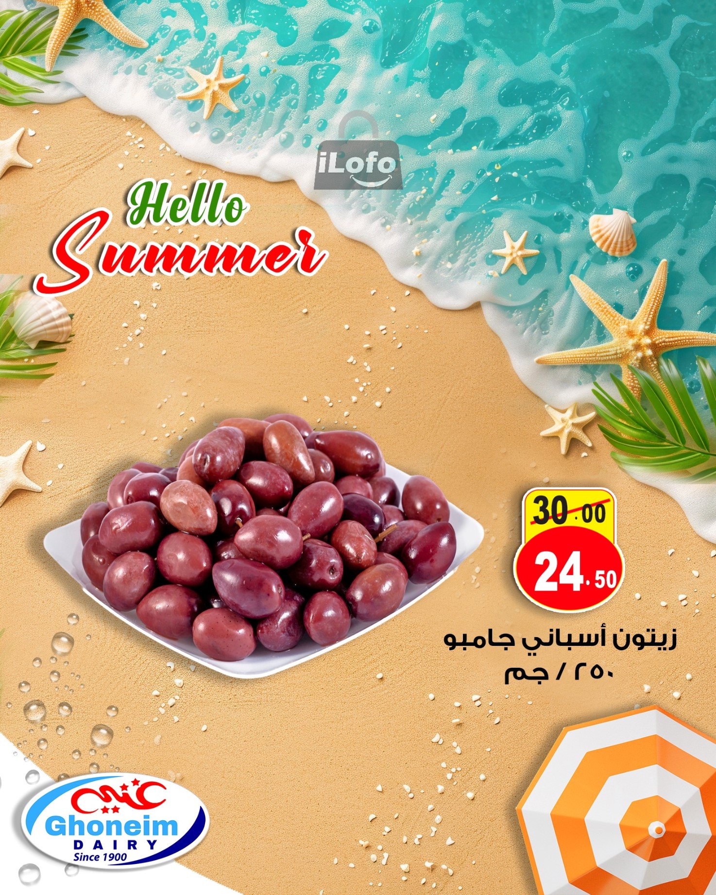 Page 9 at Summer Deals at Ghonem market Baqos Alexandria