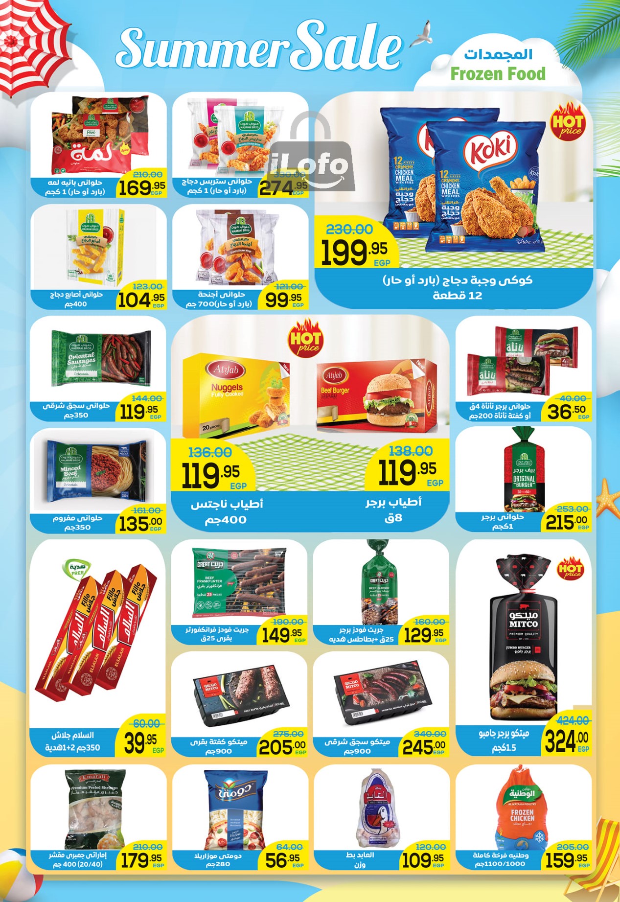 Page 3 at Summer Deals at Al Doha market New Maadi