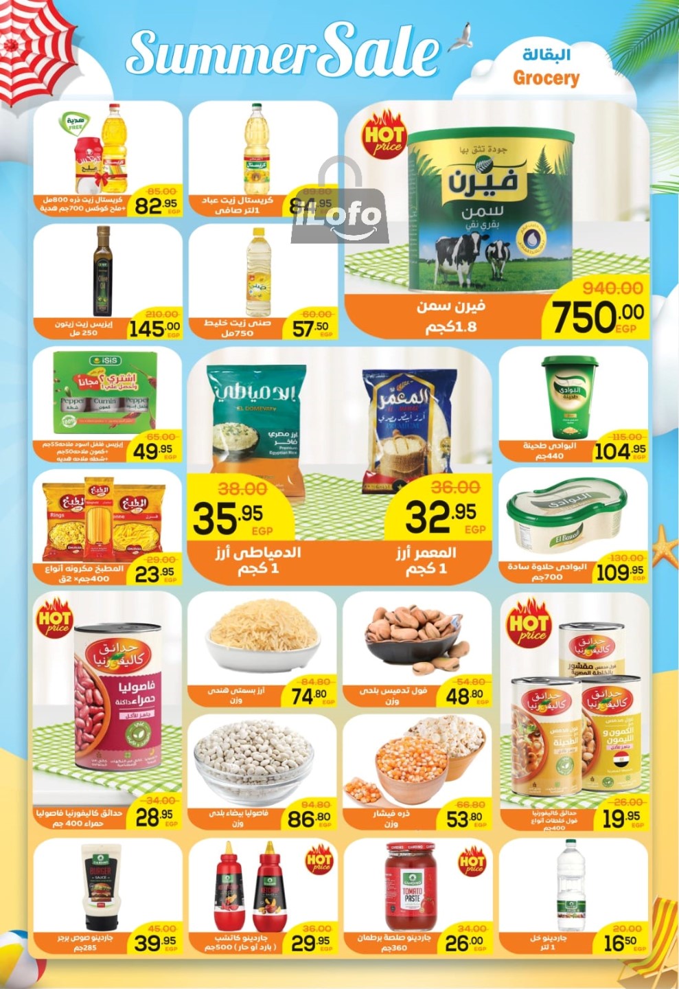 Page 4 at Summer Deals at Al Doha market New Maadi