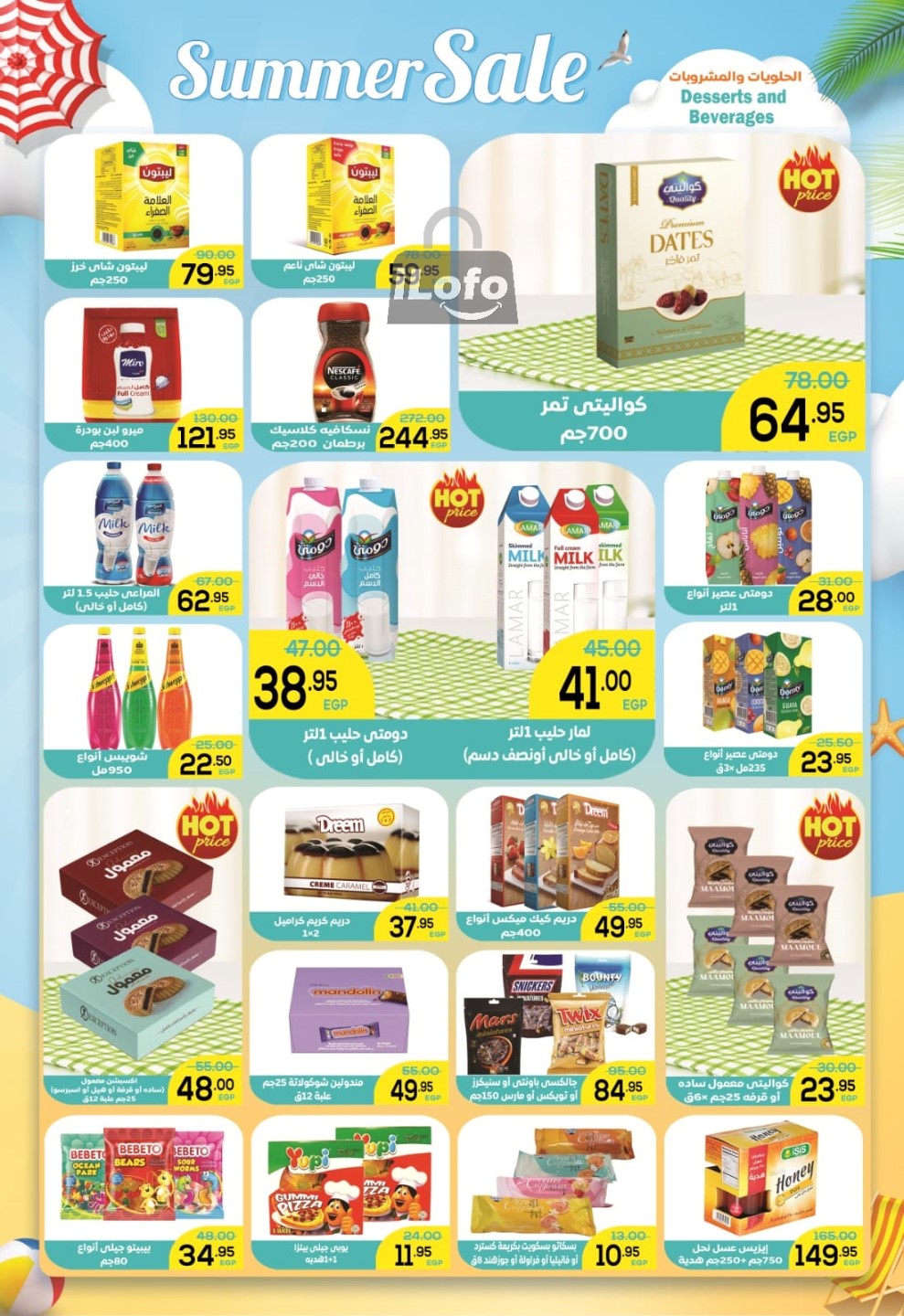 Page 5 at Summer Deals at Al Doha market New Maadi