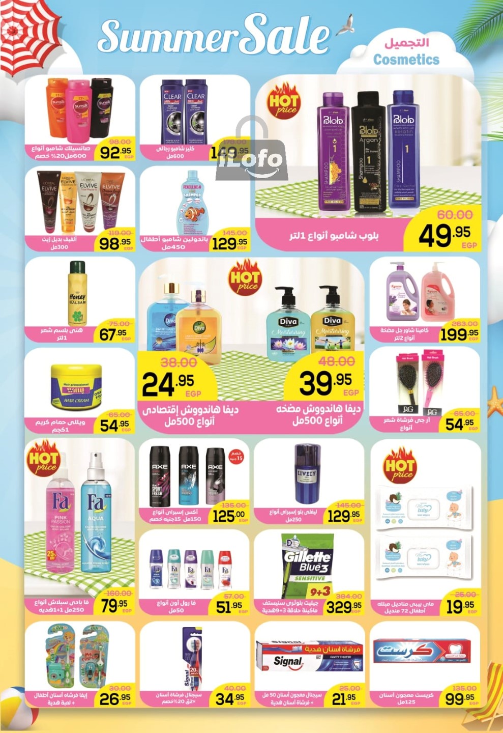 Page 6 at Summer Deals at Al Doha market New Maadi