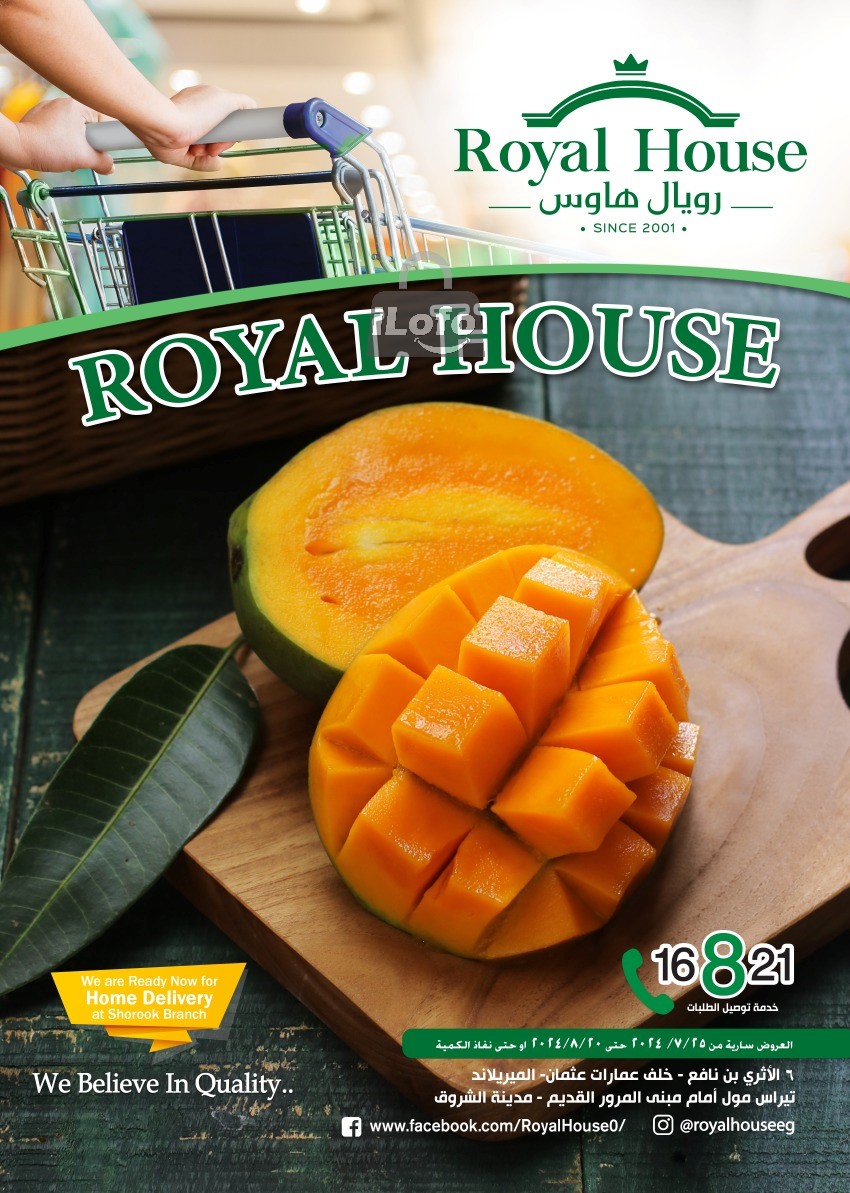 Page 1 at Summer Deals at Royal House