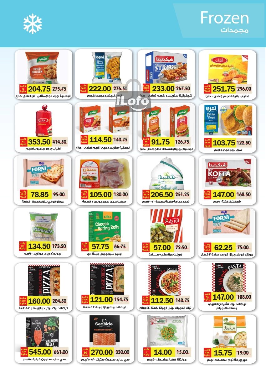 Page 14 at Summer Deals at Royal House