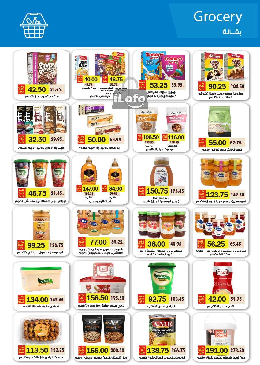 Page 18 at Summer Deals at Royal House