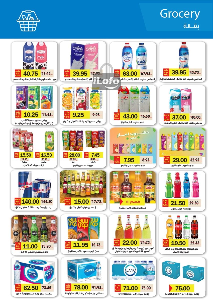 Page 20 at Summer Deals at Royal House