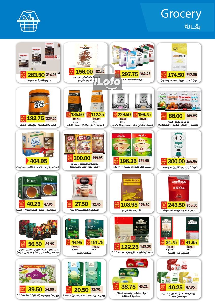 Page 22 at Summer Deals at Royal House