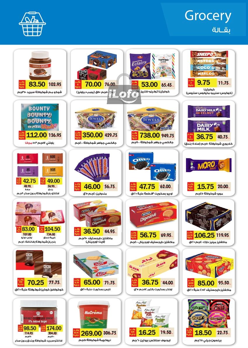 Page 24 at Summer Deals at Royal House