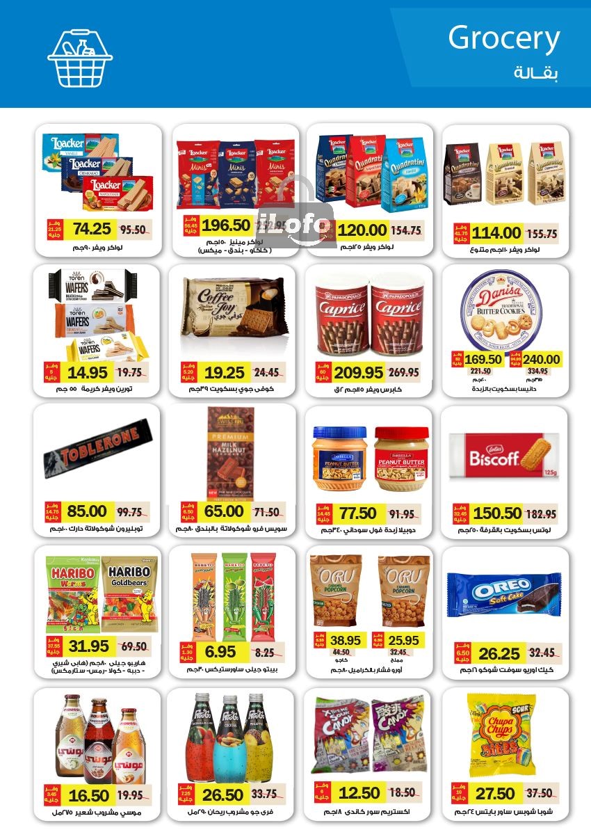 Page 26 at Summer Deals at Royal House