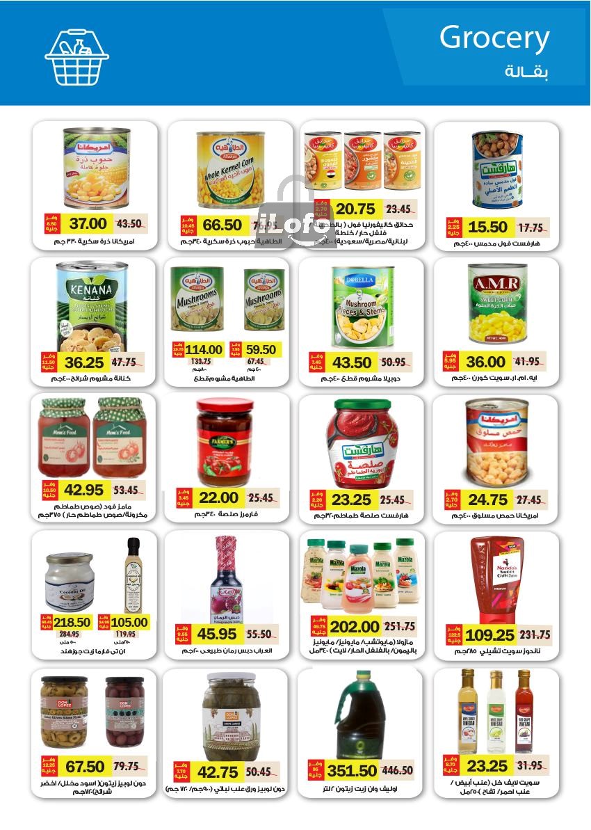 Page 28 at Summer Deals at Royal House