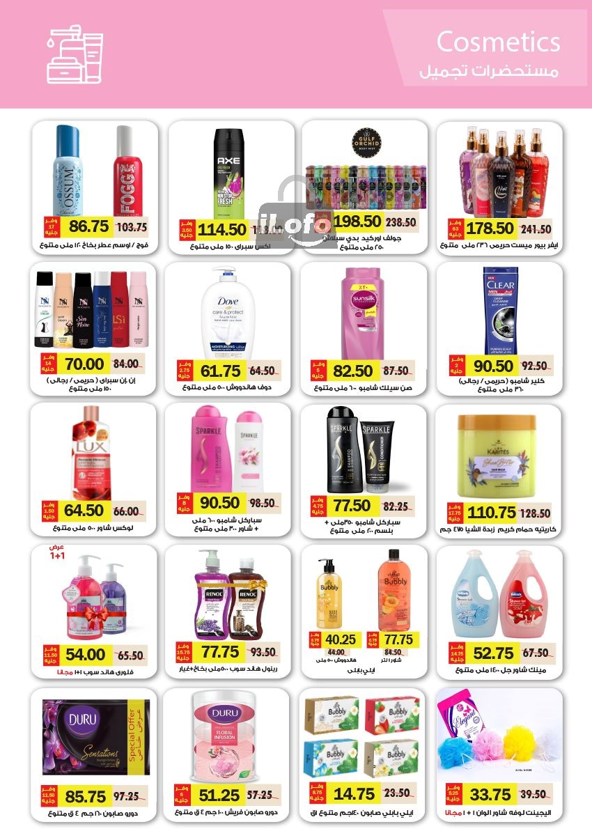 Page 40 at Summer Deals at Royal House