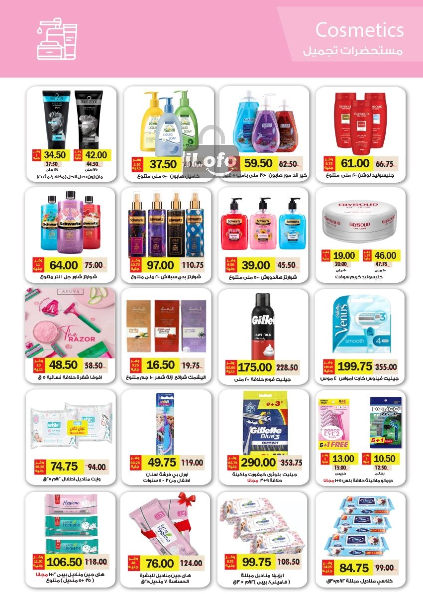 Page 42 at Summer Deals at Royal House