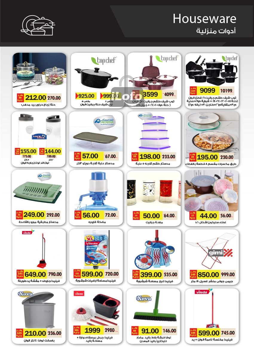 Page 46 at Summer Deals at Royal House