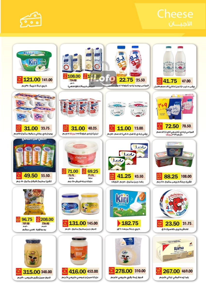 Page 8 at Summer Deals at Royal House