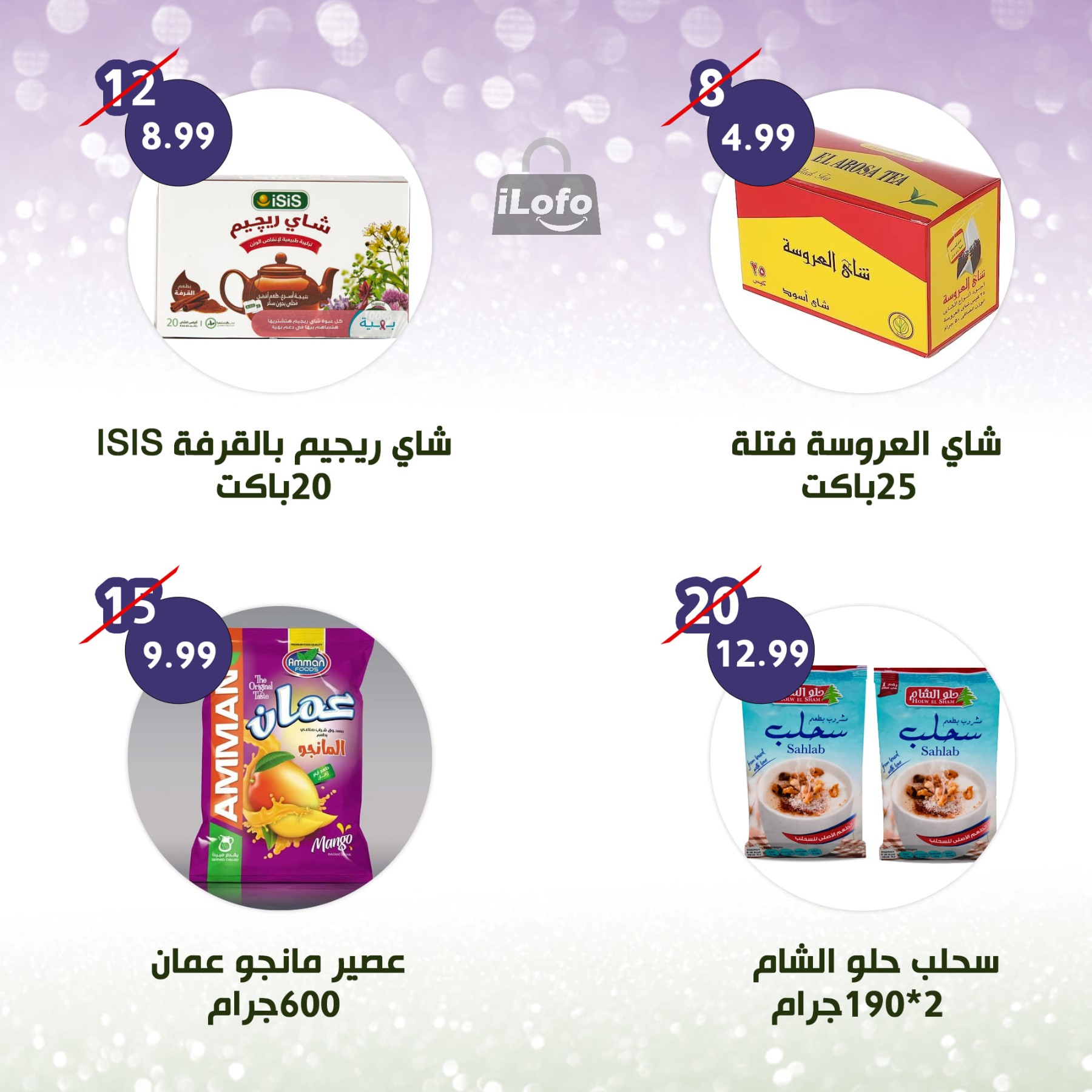 Page 11 at Weekly Deals at Alnahda almasria Al Ain