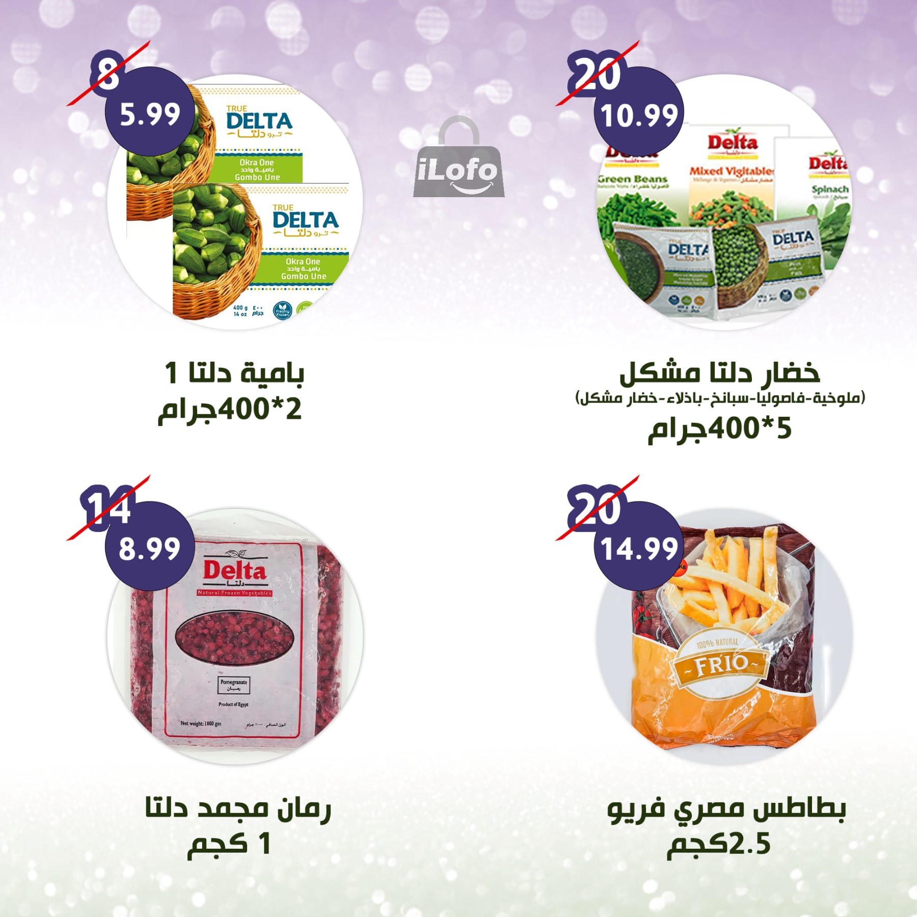 Page 4 at Weekly Deals at Alnahda almasria Al Ain