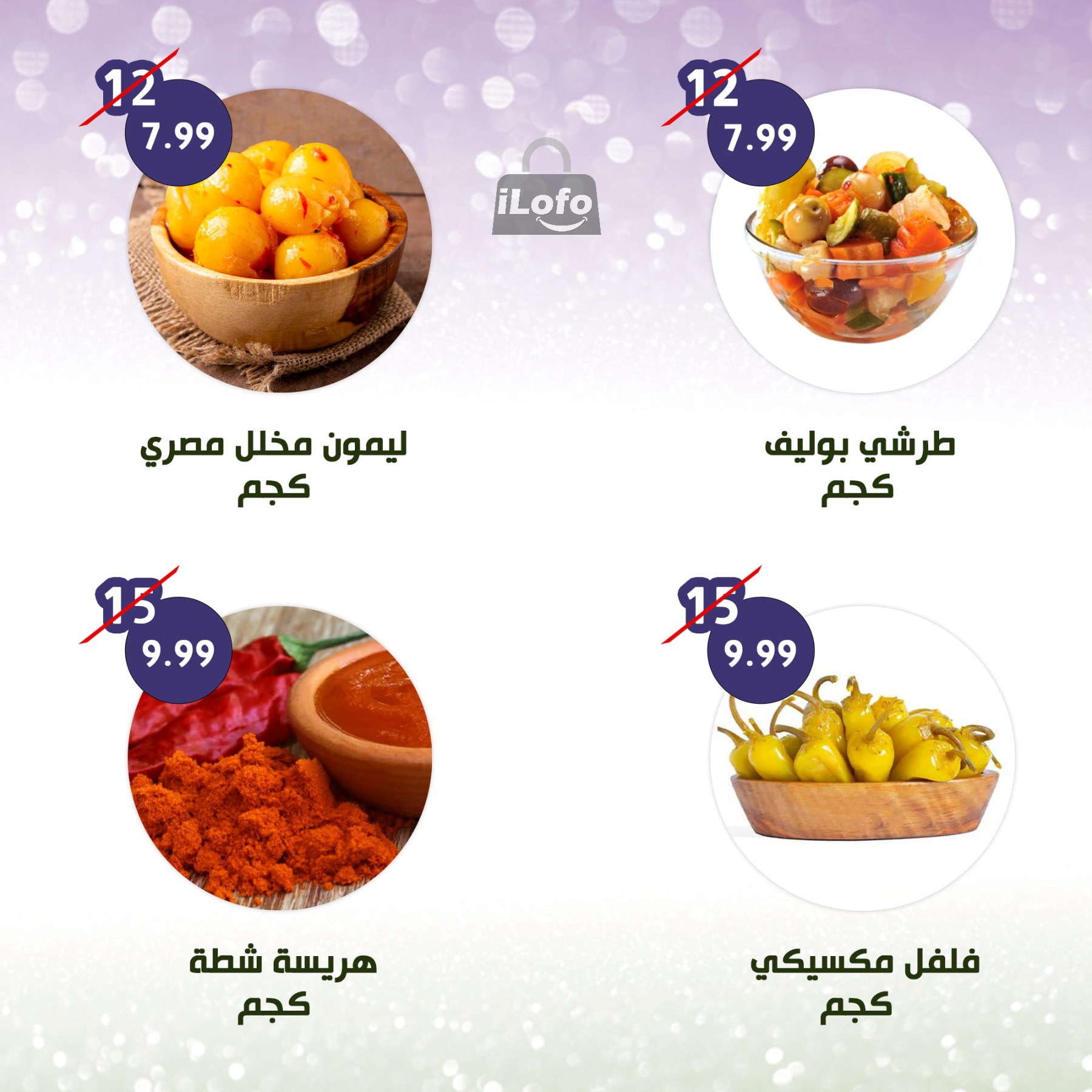 Page 5 at Weekly Deals at Alnahda almasria Al Ain