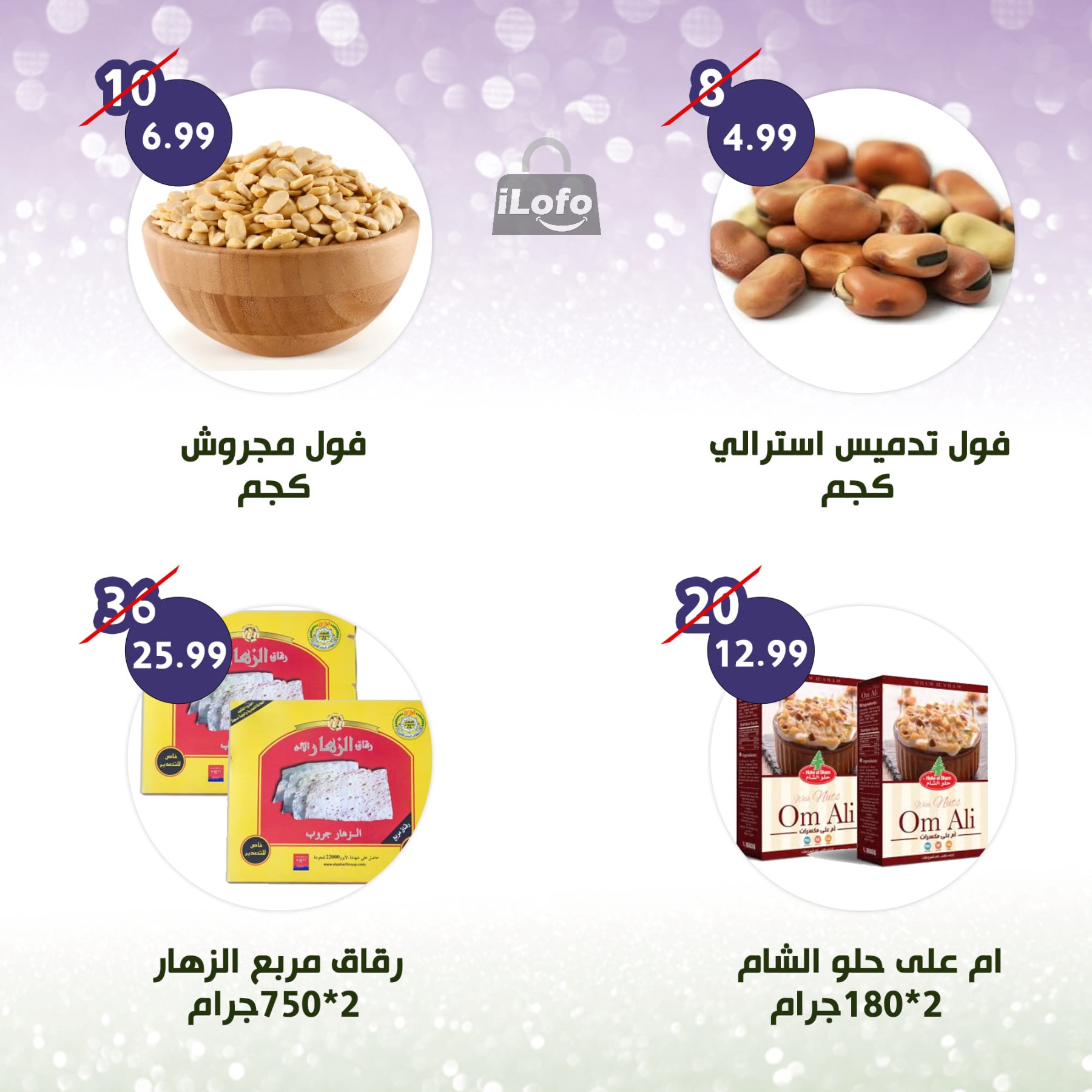 Page 6 at Weekly Deals at Alnahda almasria Al Ain